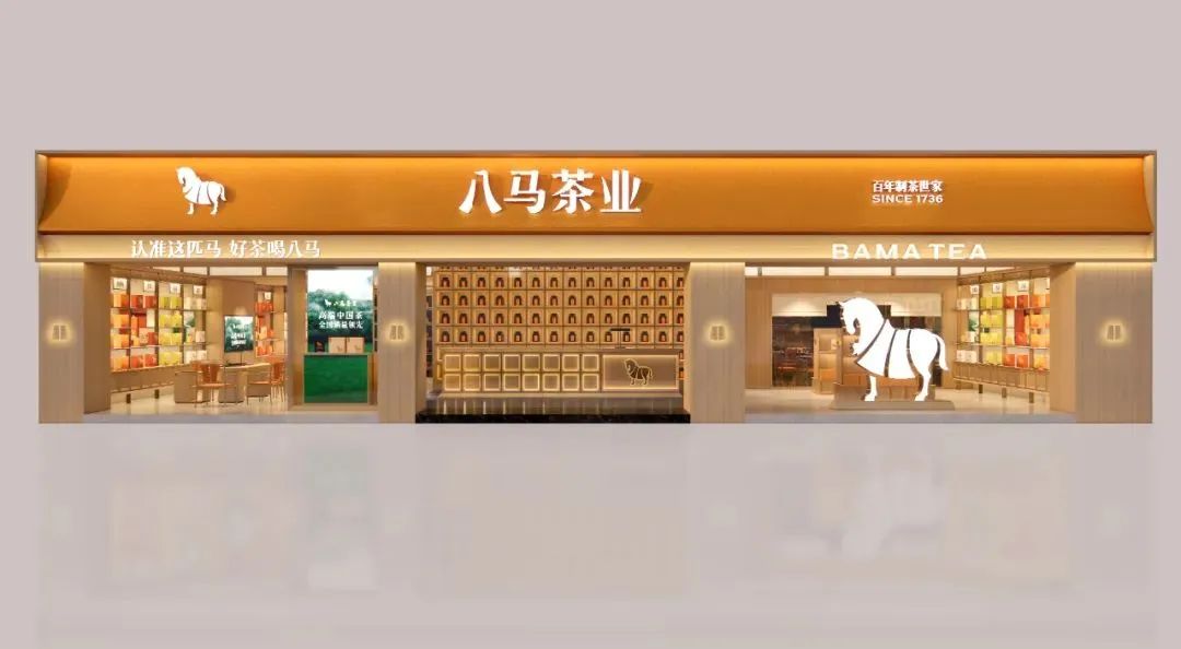 沈阳2000万！八马茶业品牌全新升级！